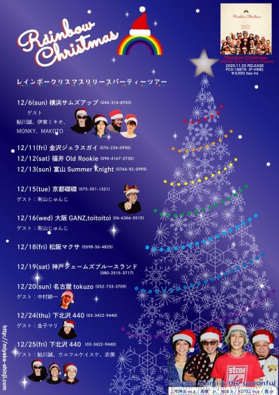 青山表参道X aox 12/24 クリスマスイベント 2部 1枚 最前列