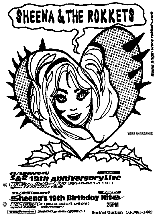シーナ＆ロケッツの19周年ライブに ようこそ!! Welcome to EverRockin' Sheena & the ROKKETS'Live19 Anniversary. Poster by Yobe