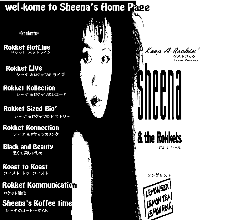 シーナ＆ロケッツのウェブサイトに ようこそ!! Welcome to EverRockin' Sheena & the ROKKETS'WEBSITE